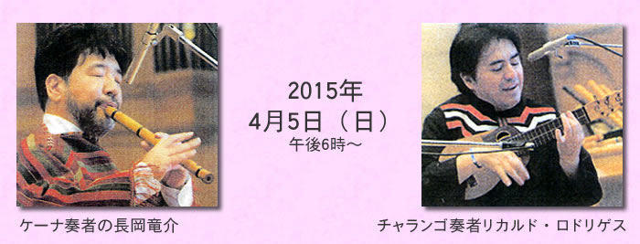 静岡県 小山町 金太郎のふるさと 山久荘 ｜ 山久荘 イベント 2015年4月